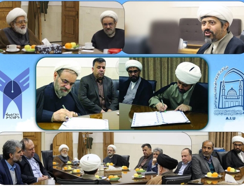 جامعة آل البيت(ع) العالمية توقع مذكرة تفاهم مع جامعة آزاد الإسلامية
