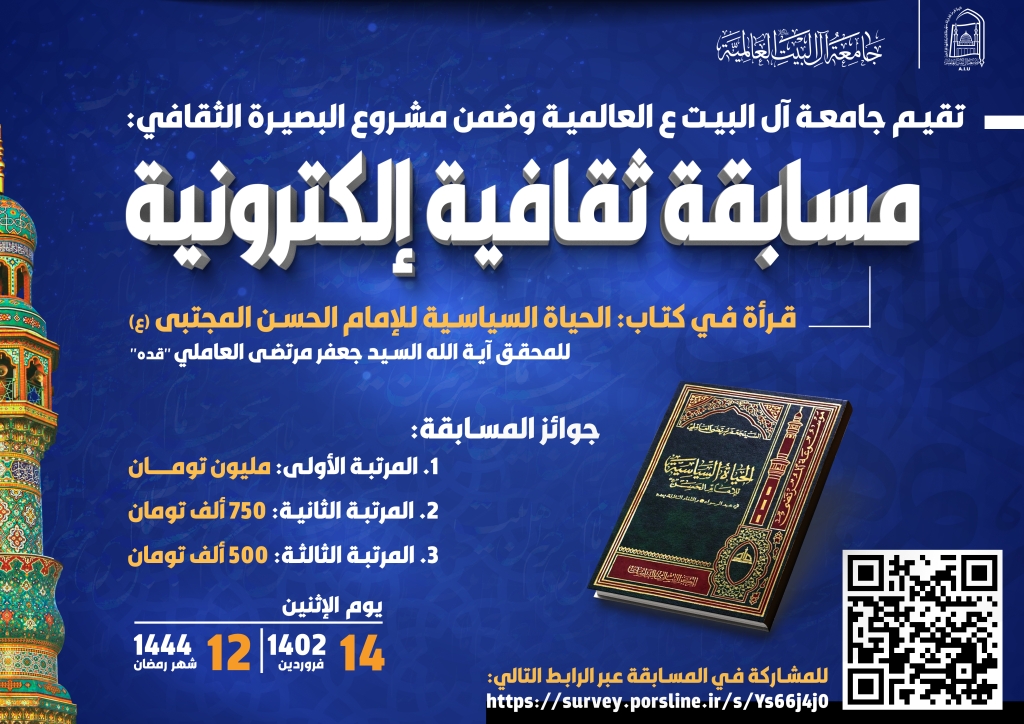 مسابقة ثقافية إلكترونية